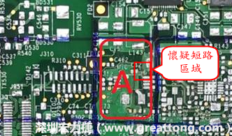 懷疑PCB有CAF發(fā)生時，可以先用電測與割線路的方式逐步縮小CAF的范圍，可能還得移除板子上面的電子零件，先除去可能的干擾因素。 